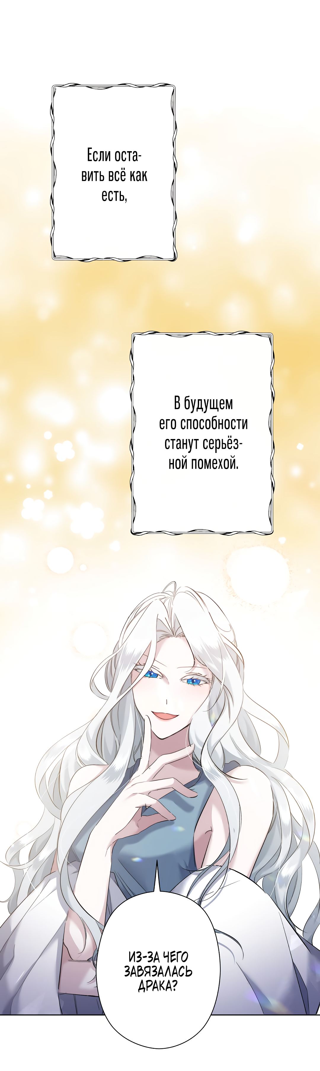 Read Старшей сестре нужно хорошо воспитать младшенькую RU Manga Online
