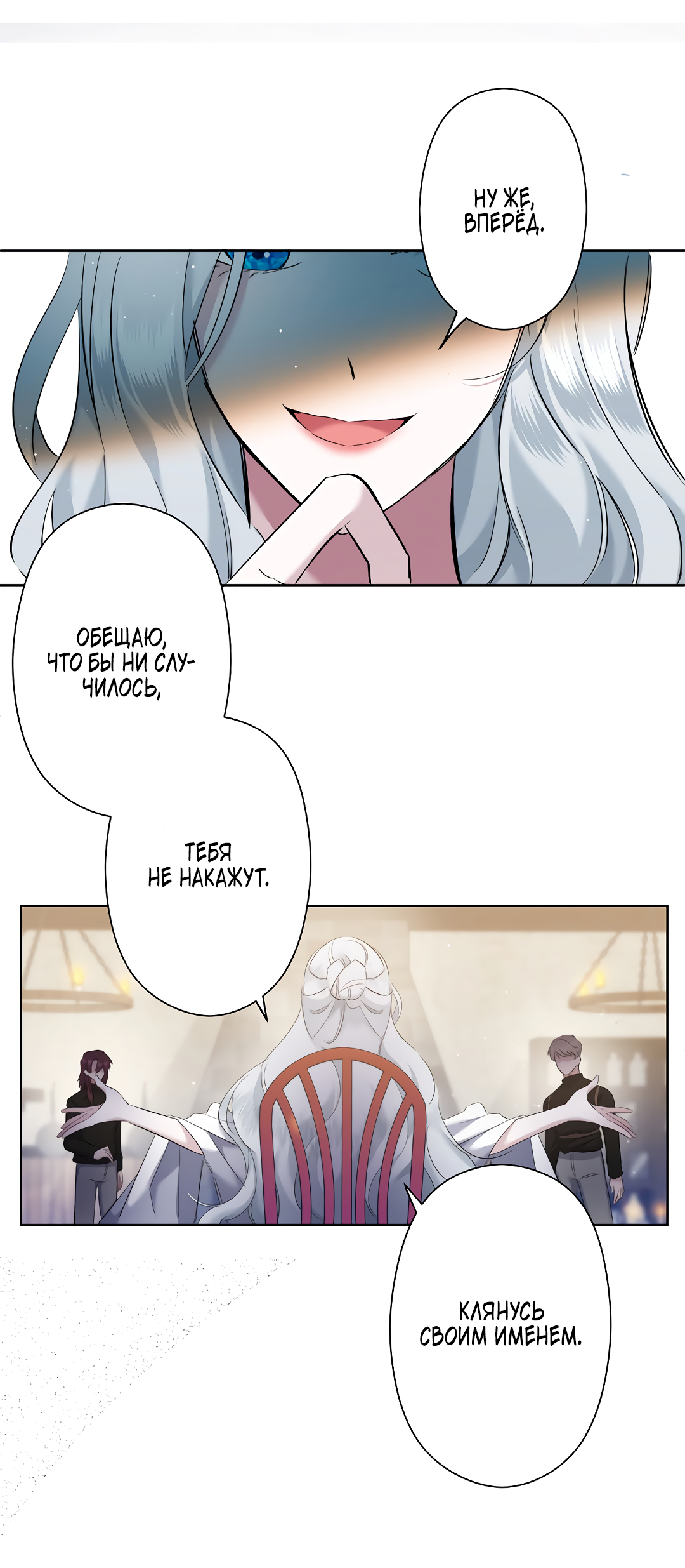Read Старшей сестре нужно хорошо воспитать младшенькую RU Manga Online