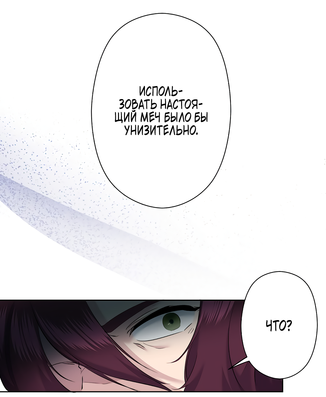 Read Старшей сестре нужно хорошо воспитать младшенькую RU Manga Online