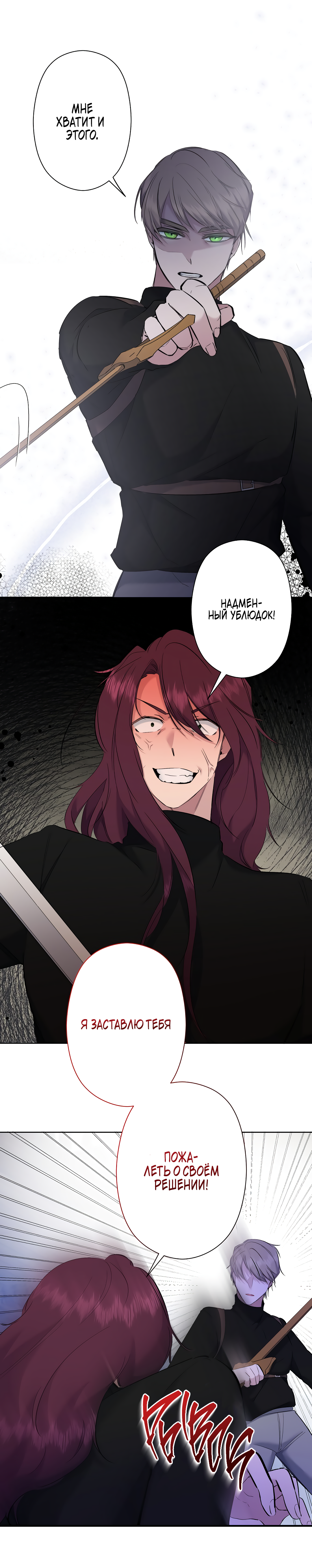 Read Старшей сестре нужно хорошо воспитать младшенькую RU Manga Online