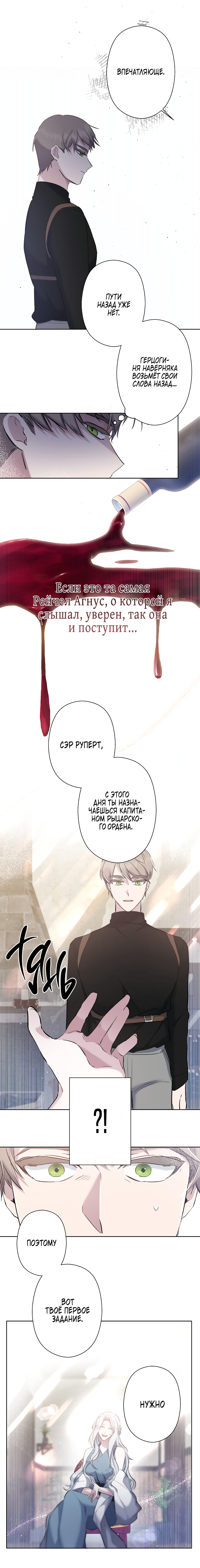 Read Старшей сестре нужно хорошо воспитать младшенькую RU Manga Online