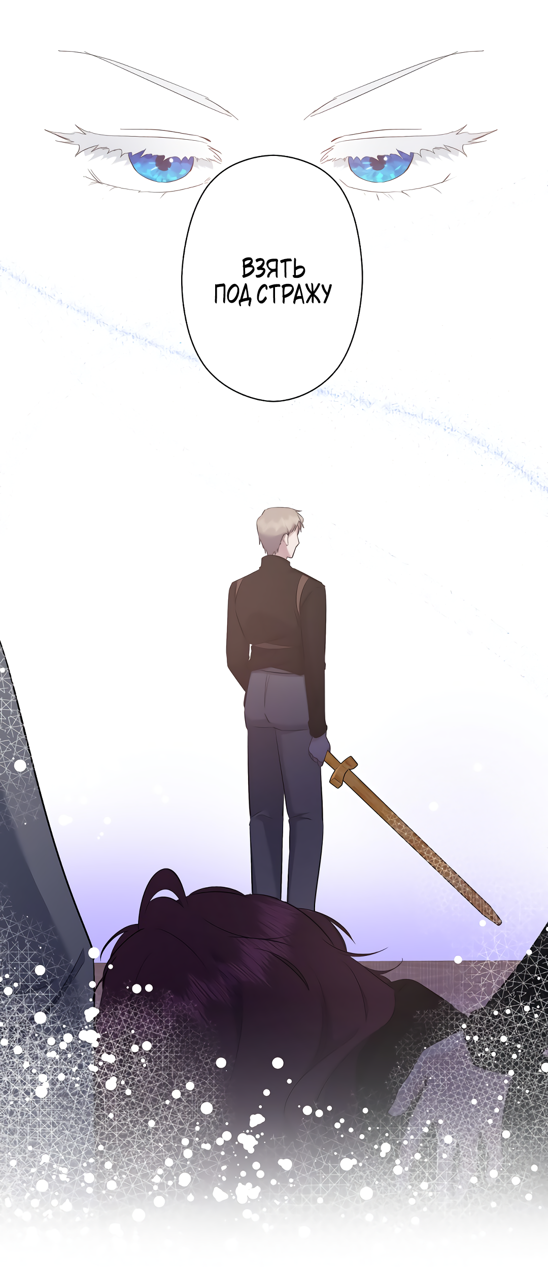 Read Старшей сестре нужно хорошо воспитать младшенькую RU Manga Online
