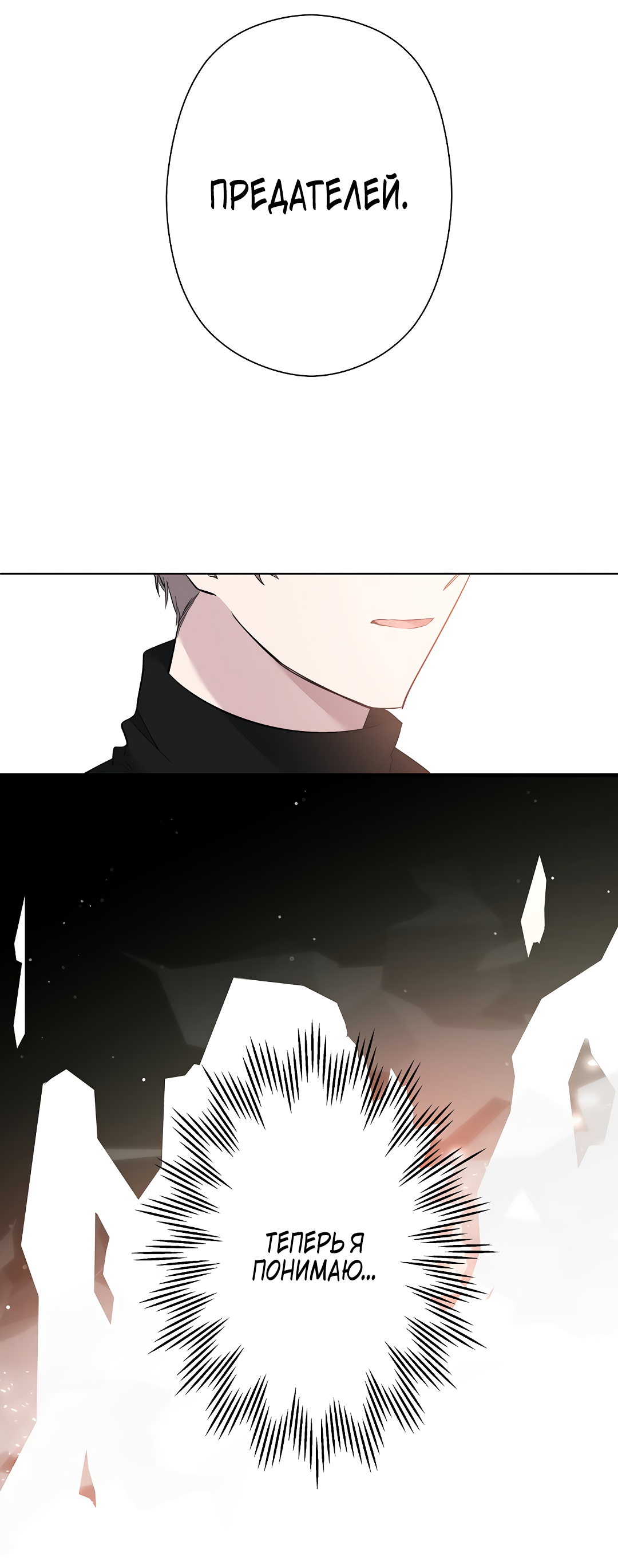 Read Старшей сестре нужно хорошо воспитать младшенькую RU Manga Online