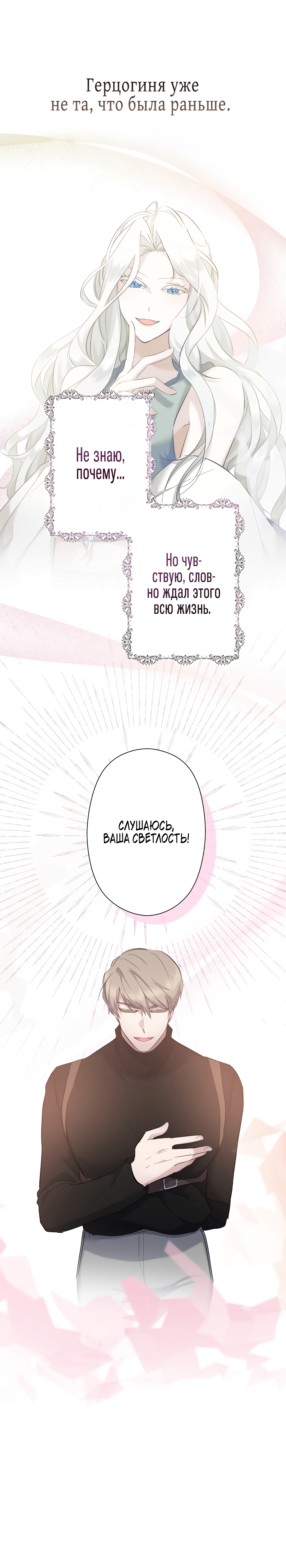 Read Старшей сестре нужно хорошо воспитать младшенькую RU Manga Online
