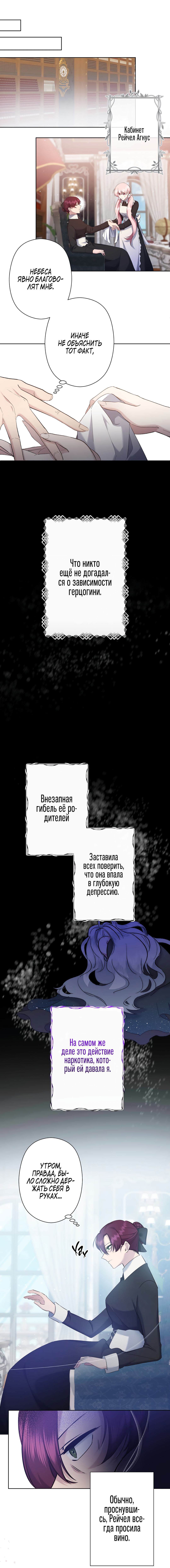 Read Старшей сестре нужно хорошо воспитать младшенькую RU Manga Online