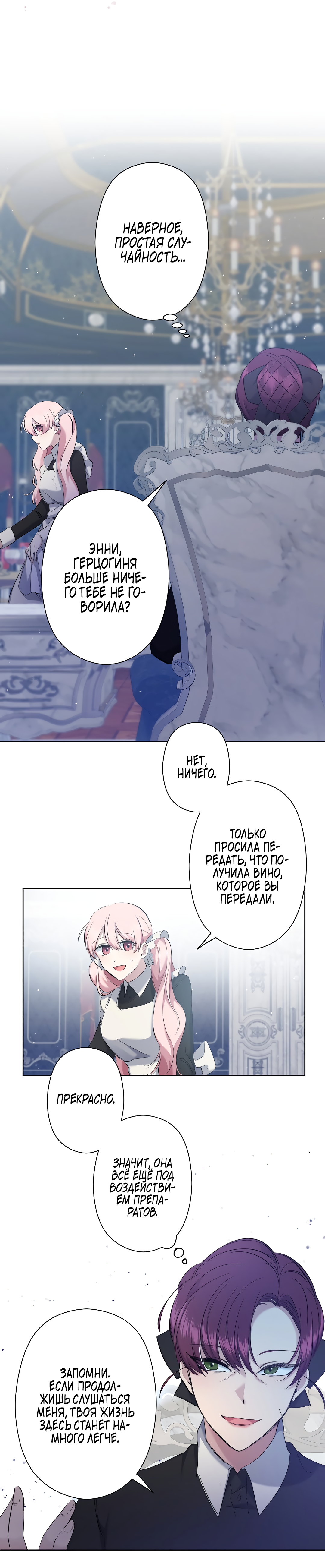 Read Старшей сестре нужно хорошо воспитать младшенькую RU Manga Online