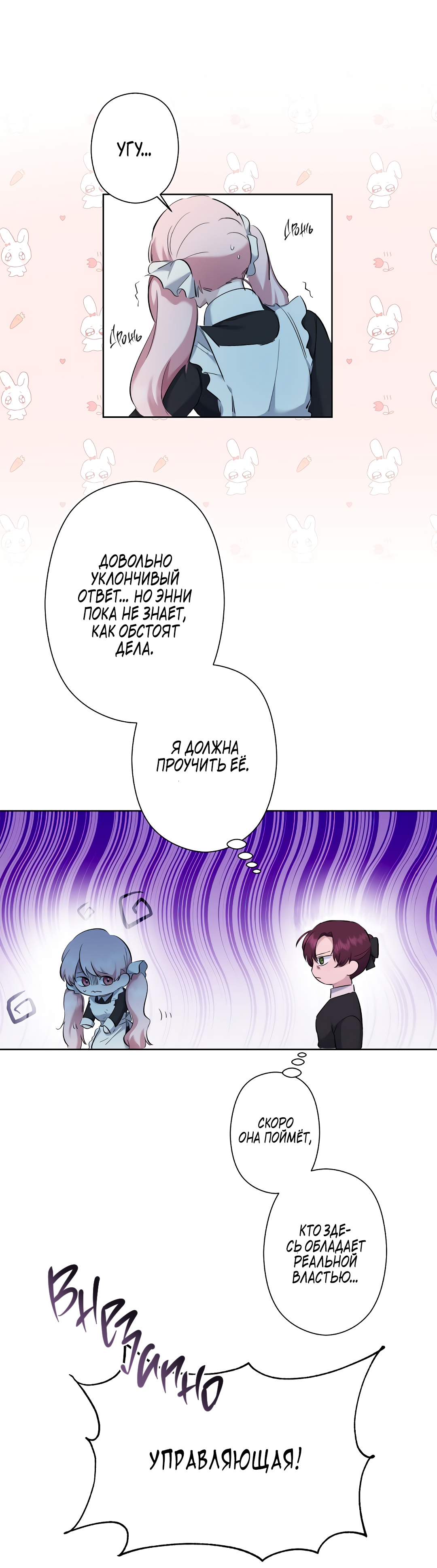 Read Старшей сестре нужно хорошо воспитать младшенькую RU Manga Online