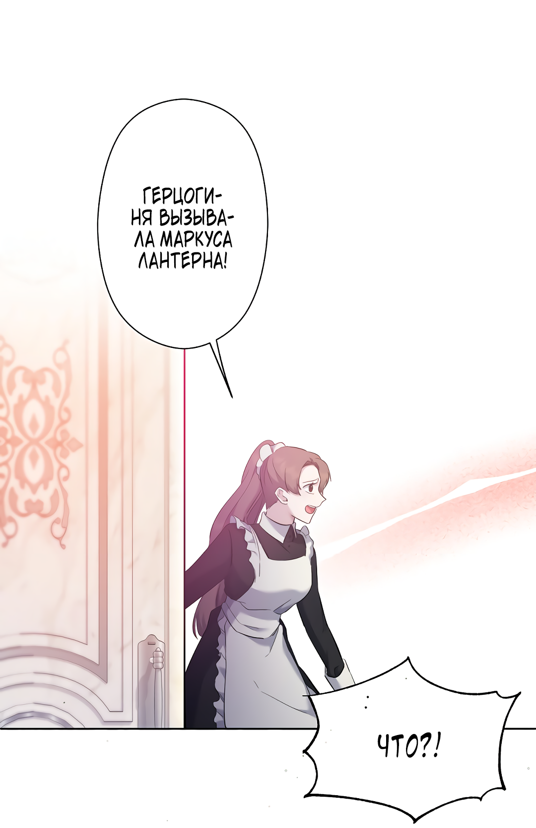 Read Старшей сестре нужно хорошо воспитать младшенькую RU Manga Online
