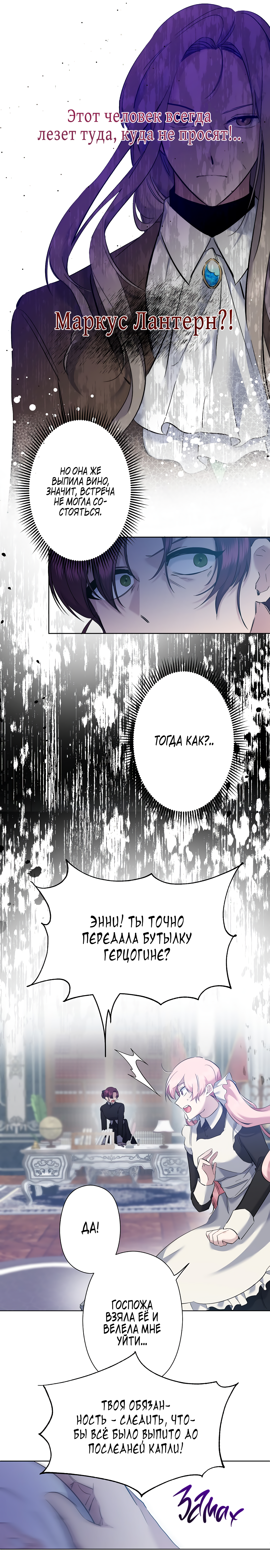 Read Старшей сестре нужно хорошо воспитать младшенькую RU Manga Online