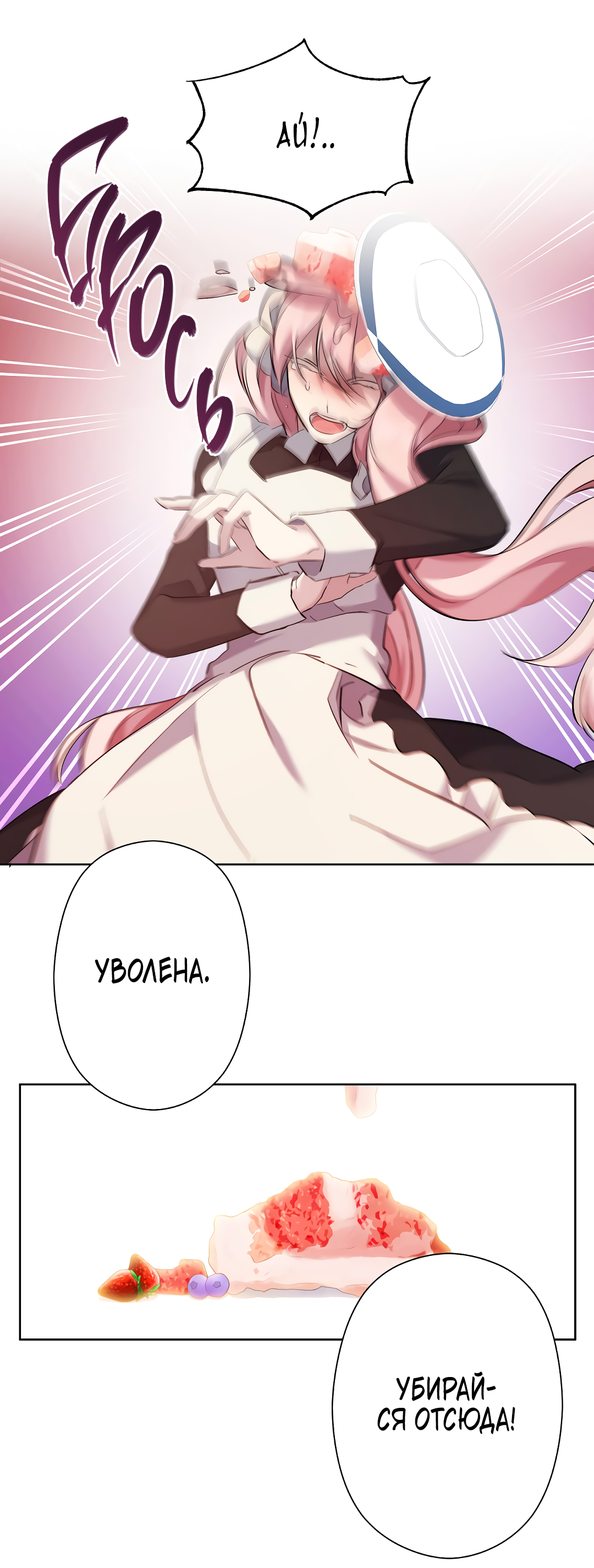 Read Старшей сестре нужно хорошо воспитать младшенькую RU Manga Online