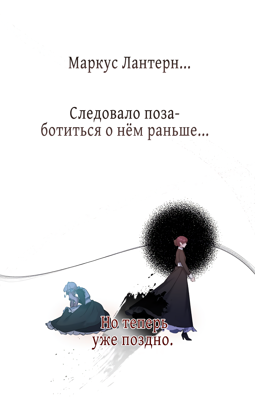 Read Старшей сестре нужно хорошо воспитать младшенькую RU Manga Online