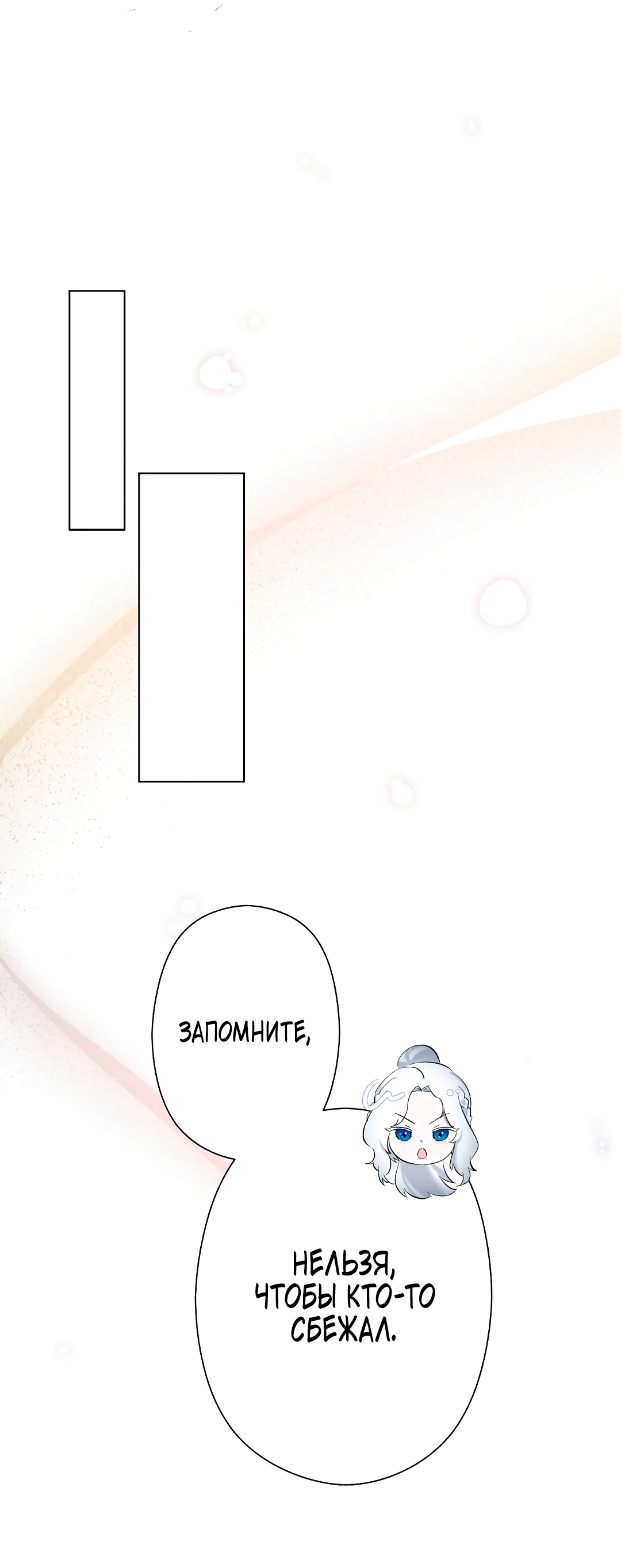 Read Старшей сестре нужно хорошо воспитать младшенькую RU Manga Online