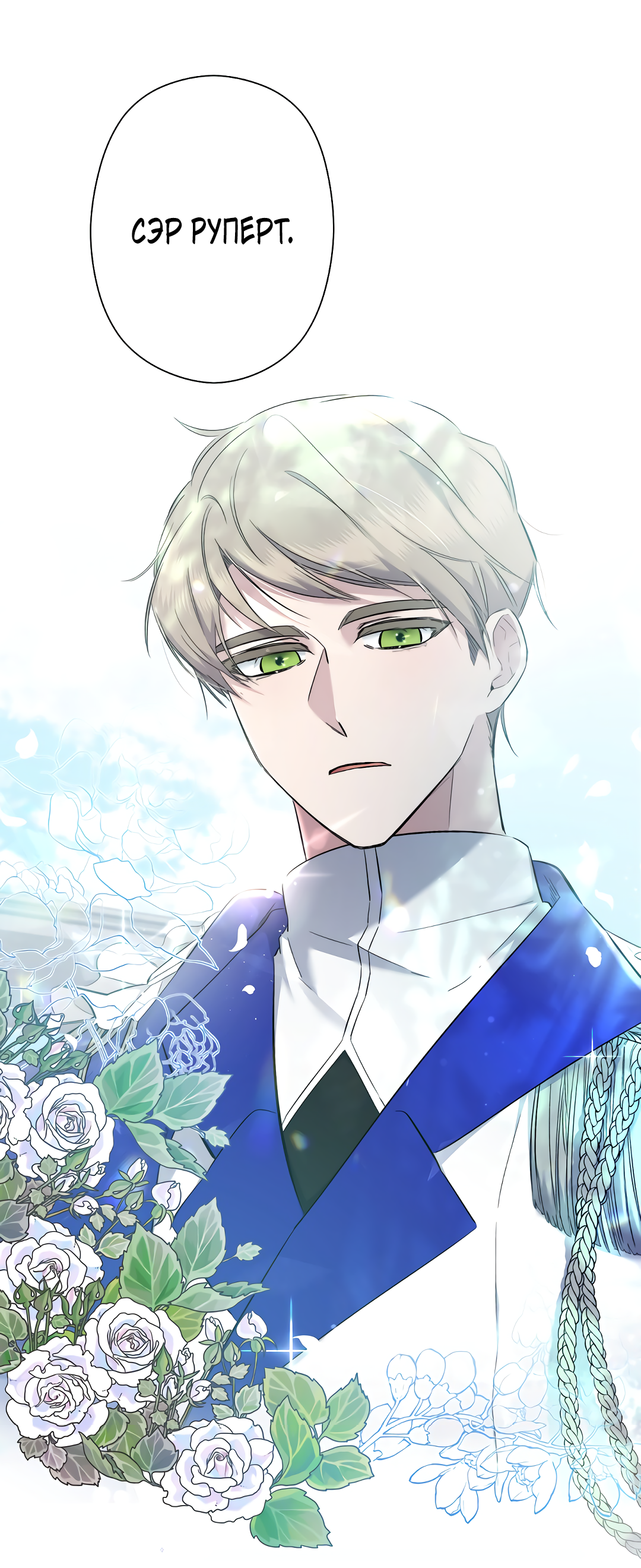Read Старшей сестре нужно хорошо воспитать младшенькую RU Manga Online