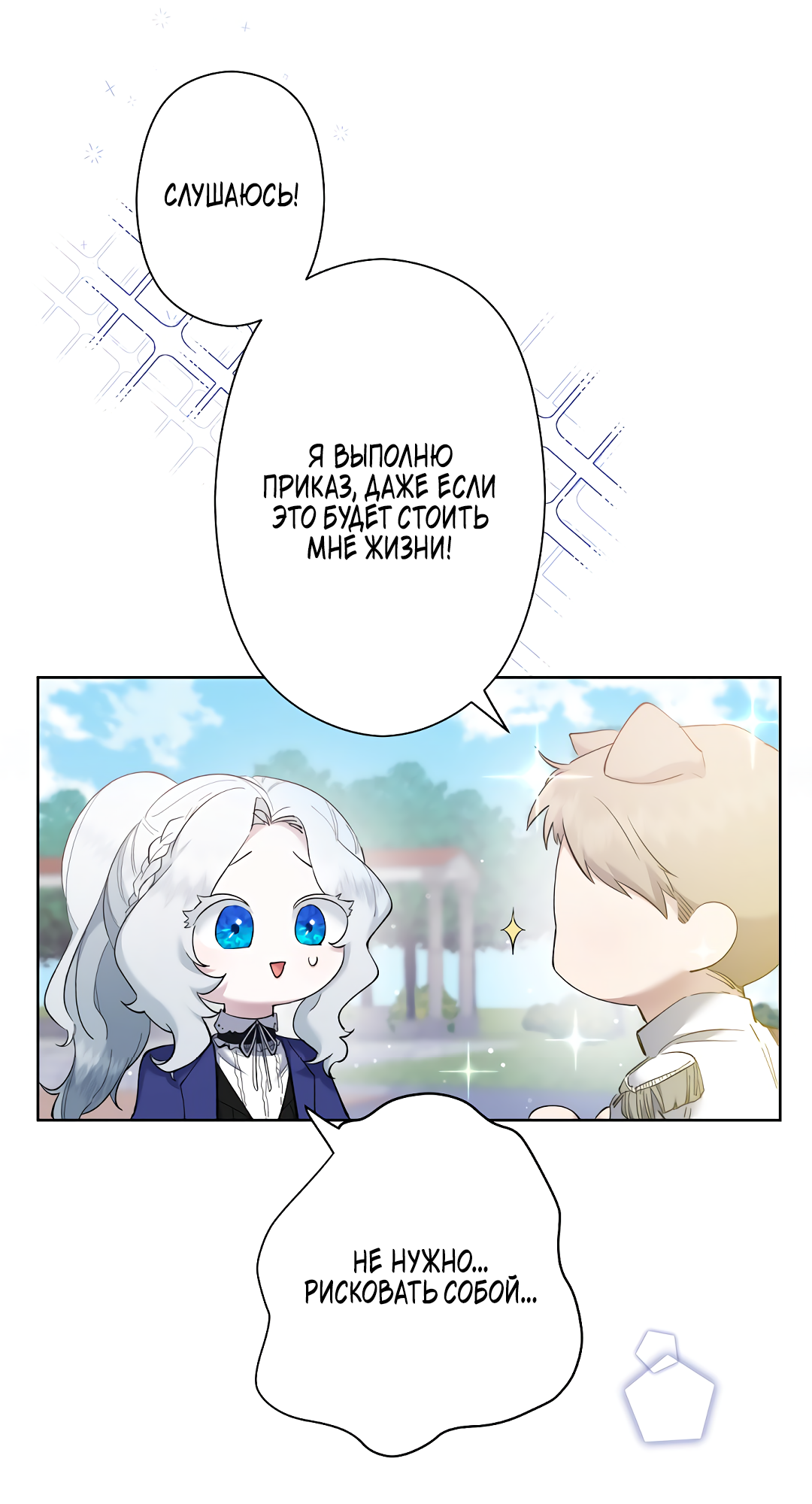 Read Старшей сестре нужно хорошо воспитать младшенькую RU Manga Online