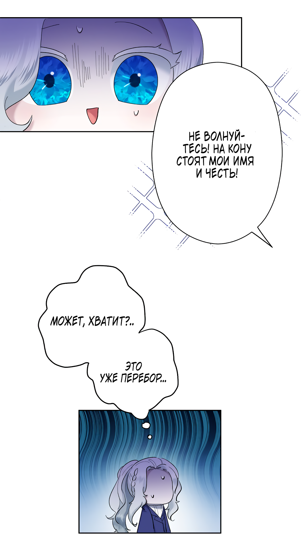 Read Старшей сестре нужно хорошо воспитать младшенькую RU Manga Online