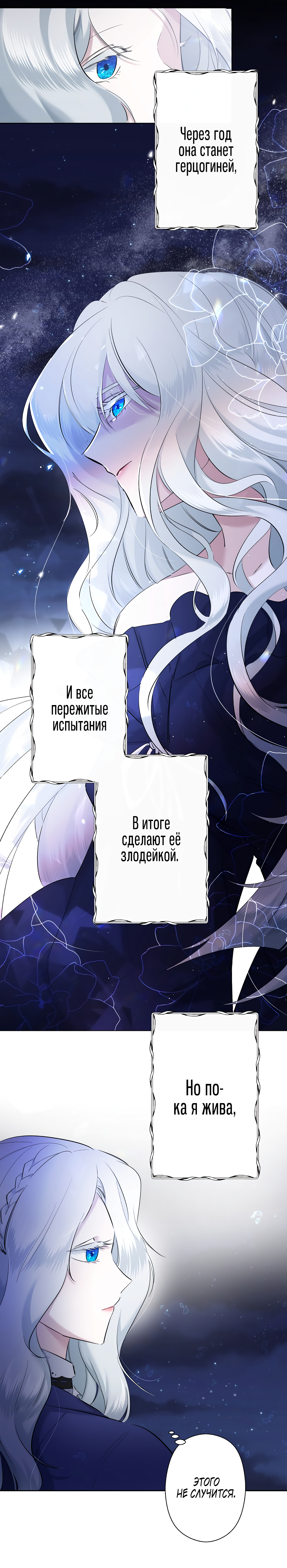 Read Старшей сестре нужно хорошо воспитать младшенькую RU Manga Online