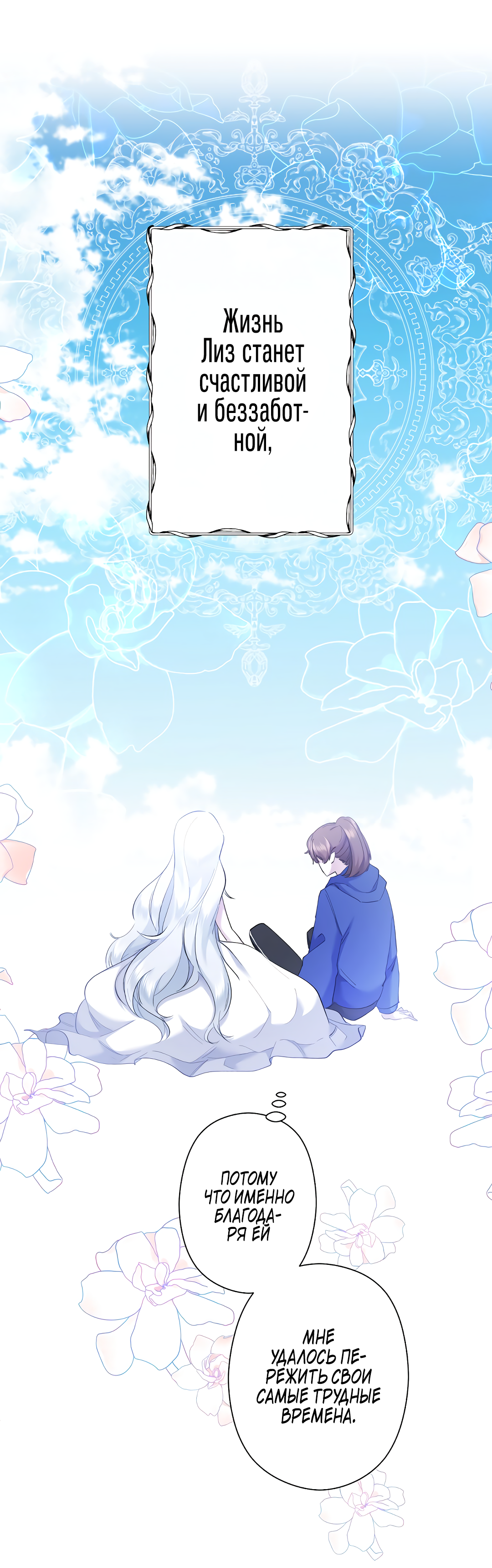 Read Старшей сестре нужно хорошо воспитать младшенькую RU Manga Online