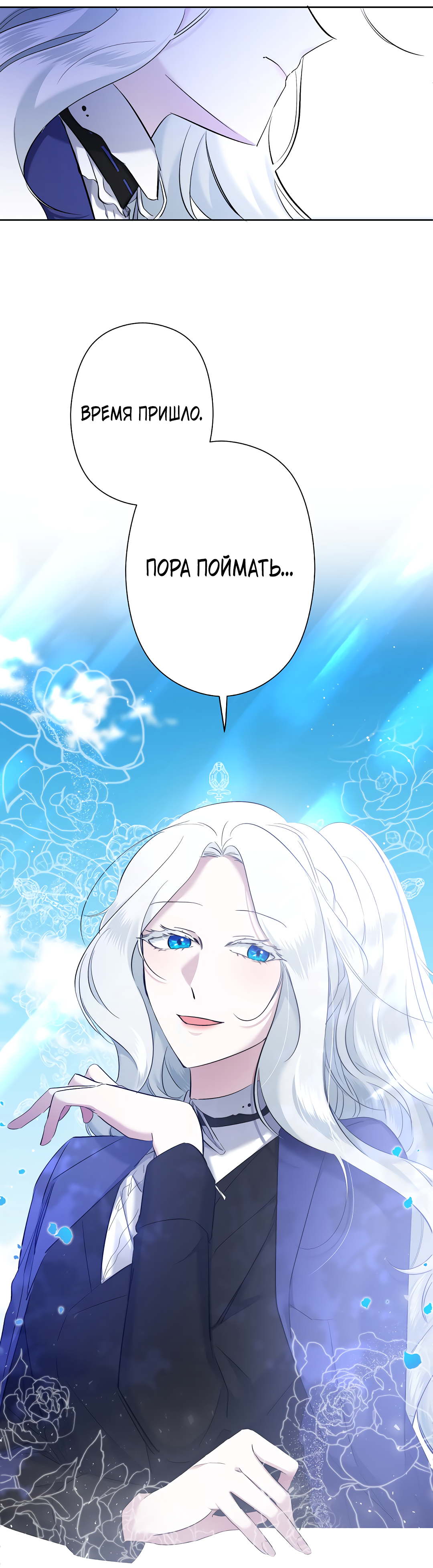Read Старшей сестре нужно хорошо воспитать младшенькую RU Manga Online