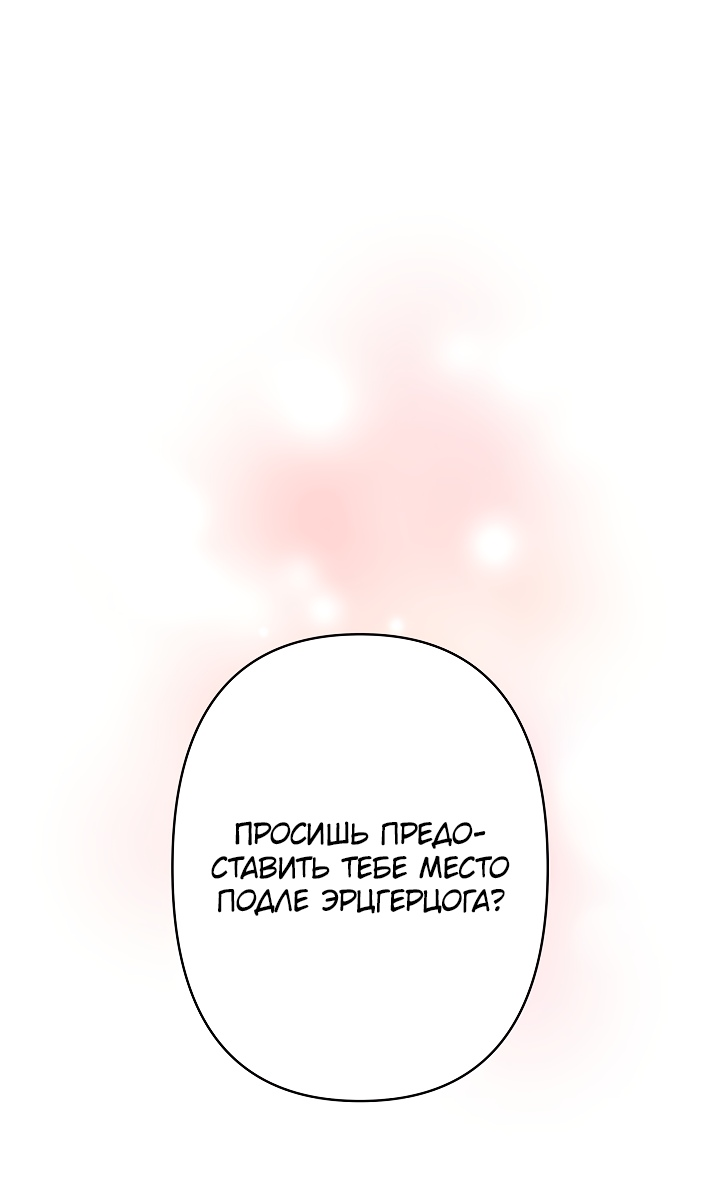 Read Старшей сестре нужно хорошо воспитать младшенькую RU Manga Online