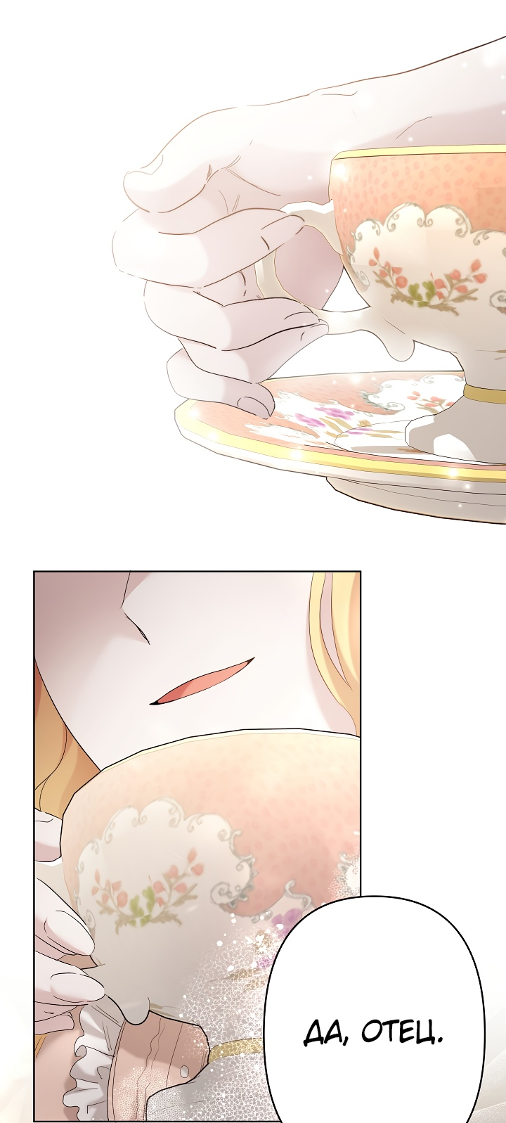 Read Старшей сестре нужно хорошо воспитать младшенькую RU Manga Online