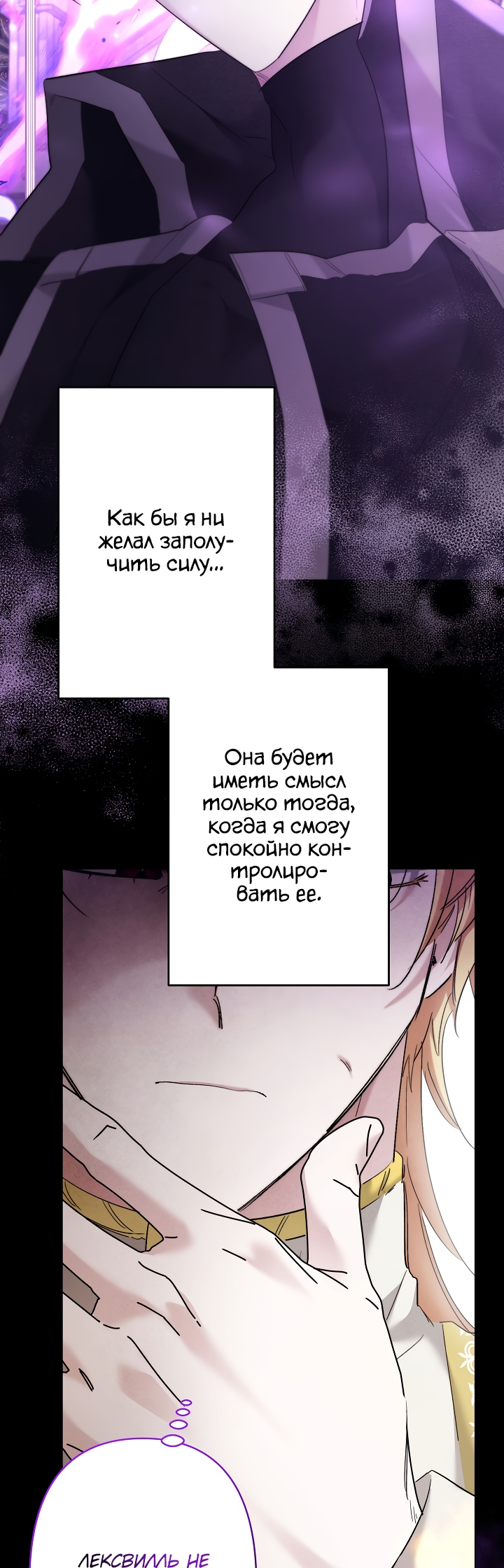 Read Старшей сестре нужно хорошо воспитать младшенькую RU Manga Online