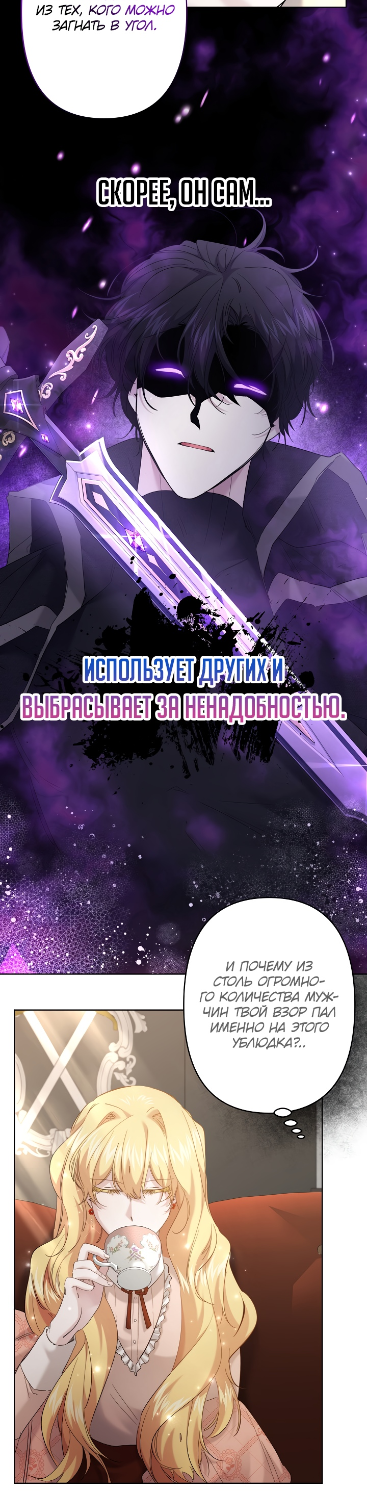 Read Старшей сестре нужно хорошо воспитать младшенькую RU Manga Online
