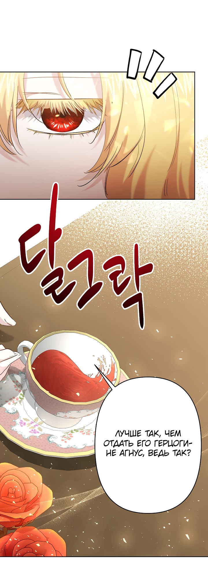 Read Старшей сестре нужно хорошо воспитать младшенькую RU Manga Online