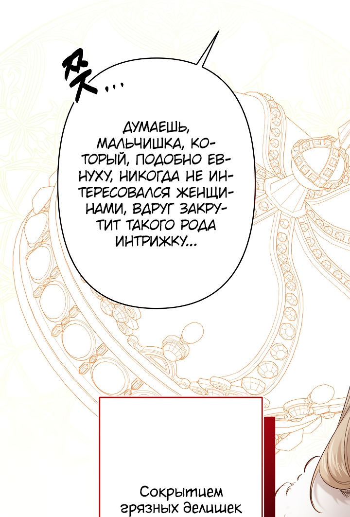 Read Старшей сестре нужно хорошо воспитать младшенькую RU Manga Online