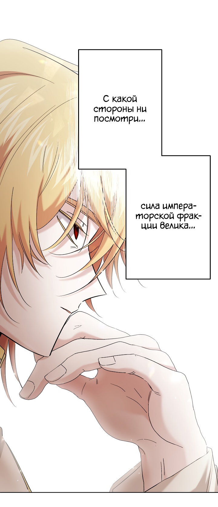Read Старшей сестре нужно хорошо воспитать младшенькую RU Manga Online