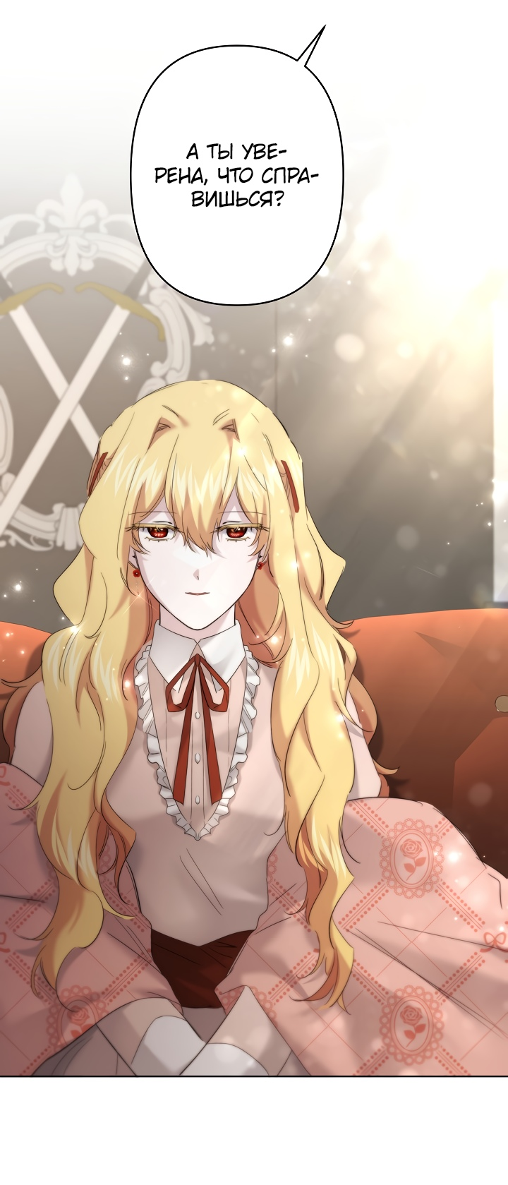 Read Старшей сестре нужно хорошо воспитать младшенькую RU Manga Online