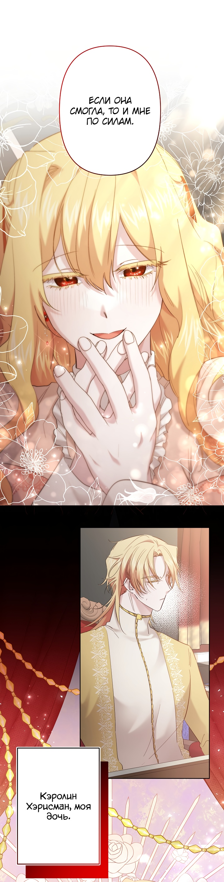 Read Старшей сестре нужно хорошо воспитать младшенькую RU Manga Online