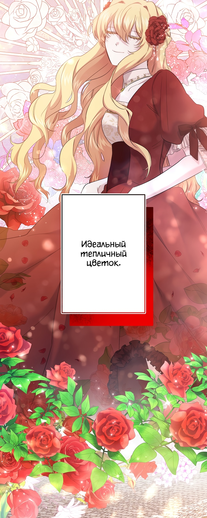 Read Старшей сестре нужно хорошо воспитать младшенькую RU Manga Online