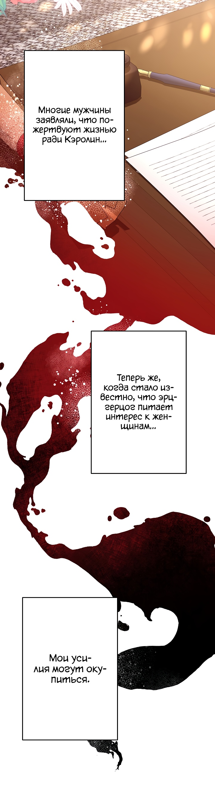 Read Старшей сестре нужно хорошо воспитать младшенькую RU Manga Online
