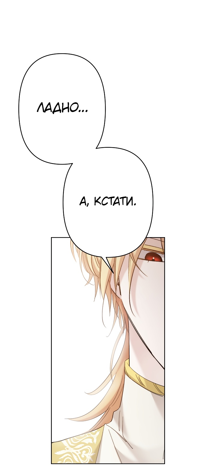 Read Старшей сестре нужно хорошо воспитать младшенькую RU Manga Online