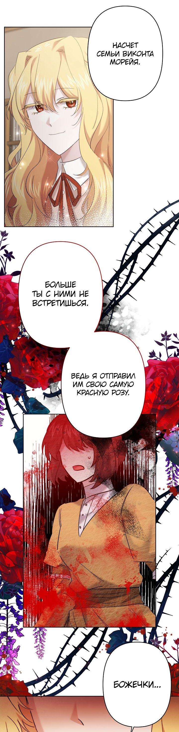 Read Старшей сестре нужно хорошо воспитать младшенькую RU Manga Online