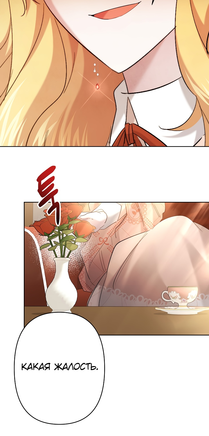 Read Старшей сестре нужно хорошо воспитать младшенькую RU Manga Online