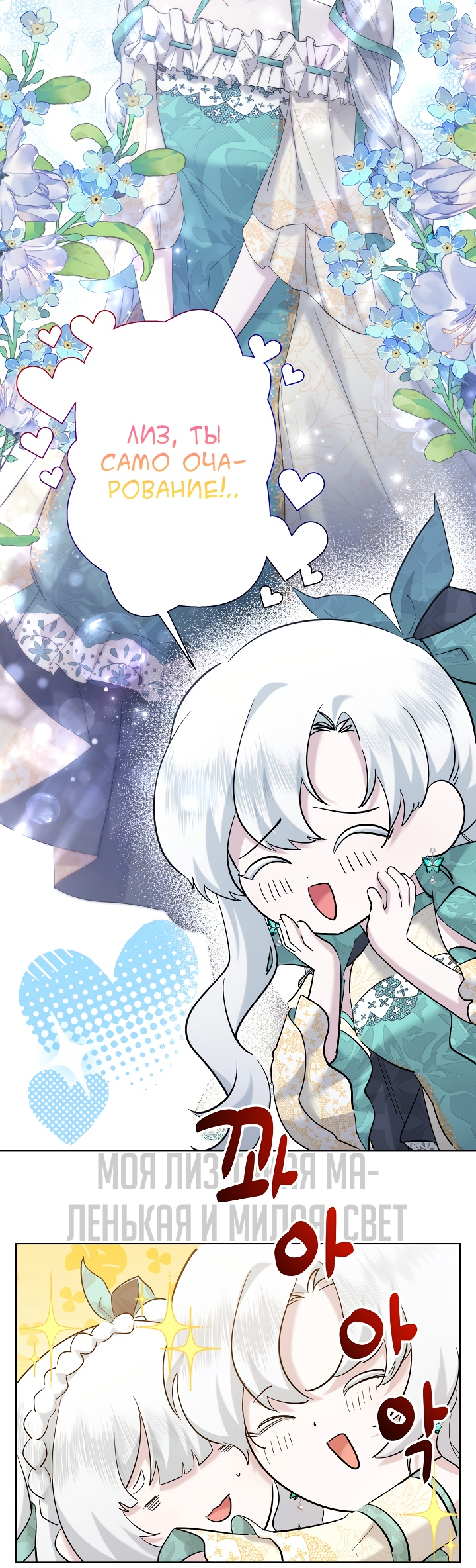 Read Старшей сестре нужно хорошо воспитать младшенькую RU Manga Online