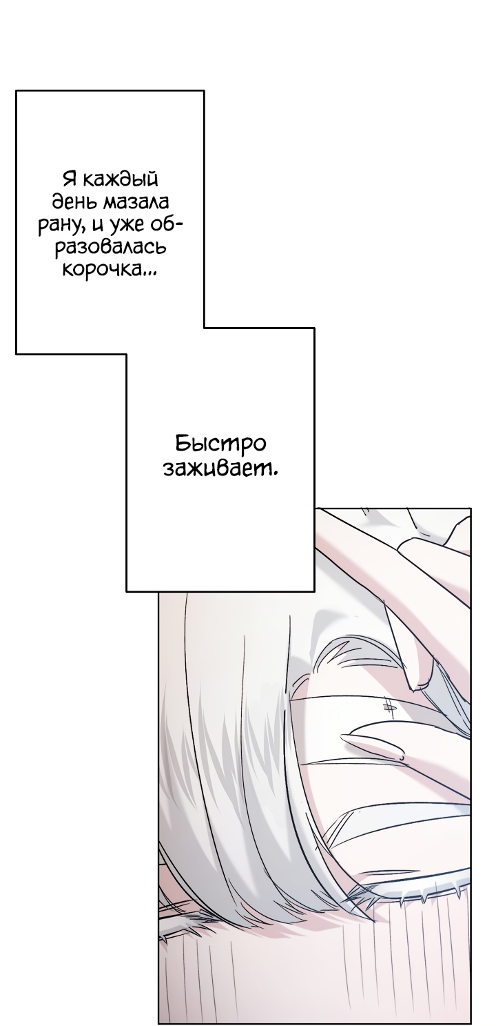 Read Старшей сестре нужно хорошо воспитать младшенькую RU Manga Online