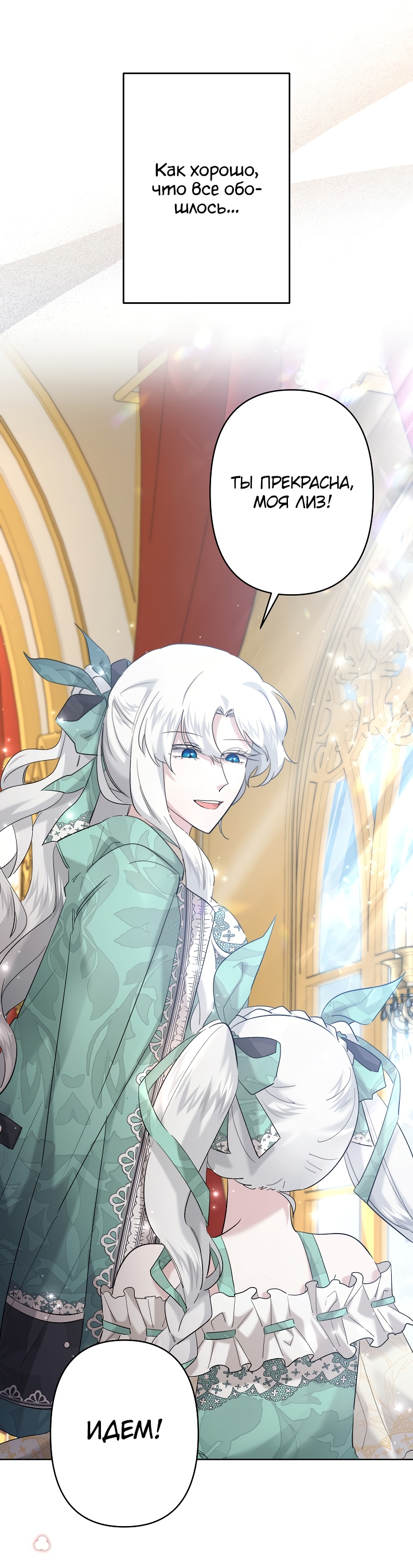 Read Старшей сестре нужно хорошо воспитать младшенькую RU Manga Online