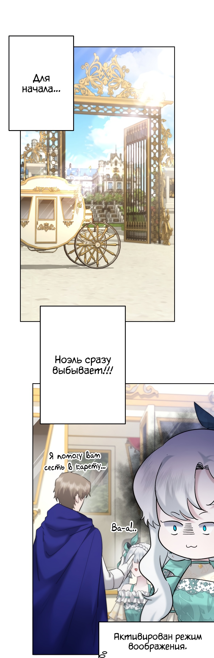 Read Старшей сестре нужно хорошо воспитать младшенькую RU Manga Online