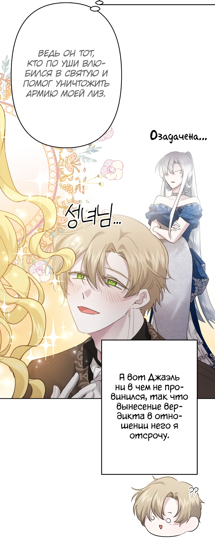 Read Старшей сестре нужно хорошо воспитать младшенькую RU Manga Online