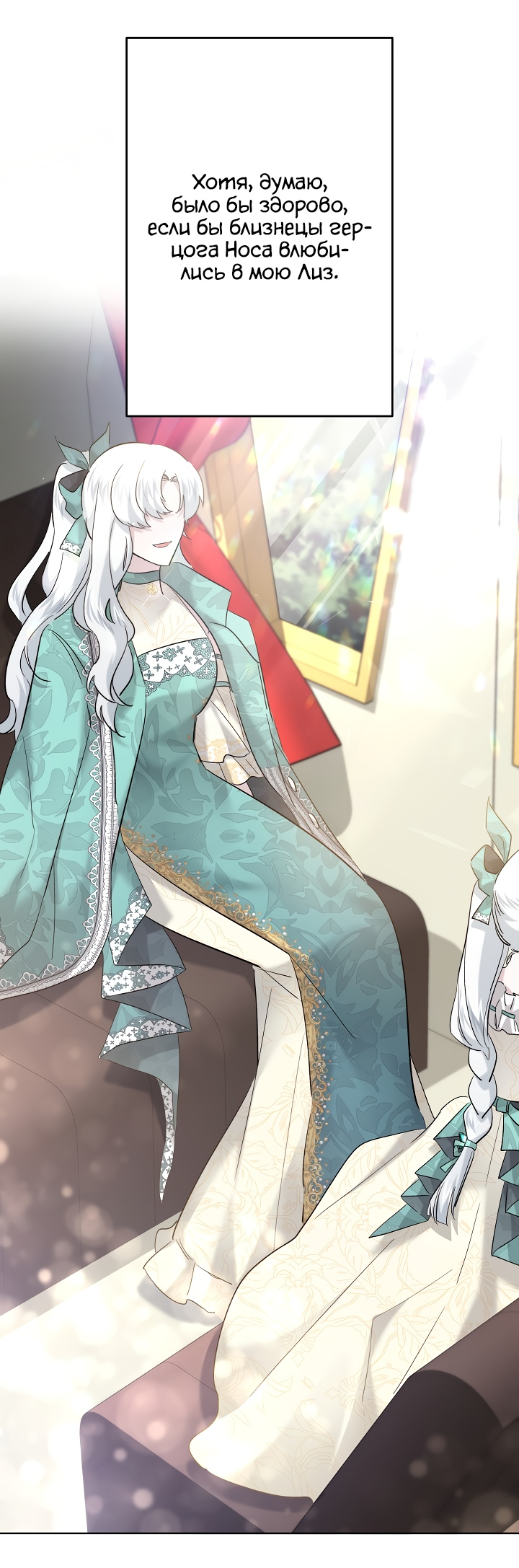 Read Старшей сестре нужно хорошо воспитать младшенькую RU Manga Online