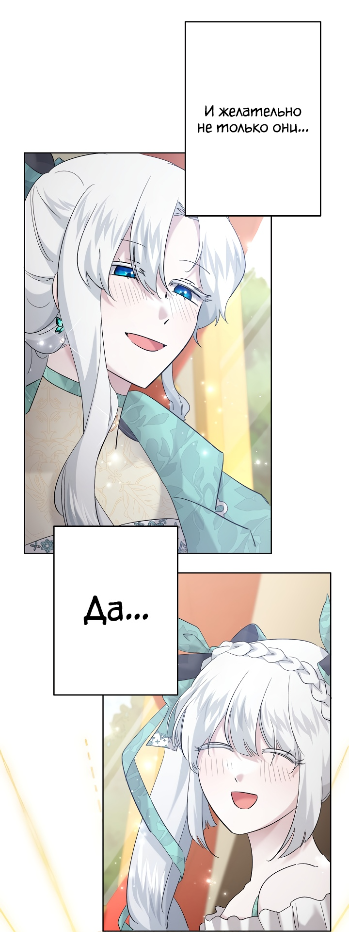 Read Старшей сестре нужно хорошо воспитать младшенькую RU Manga Online