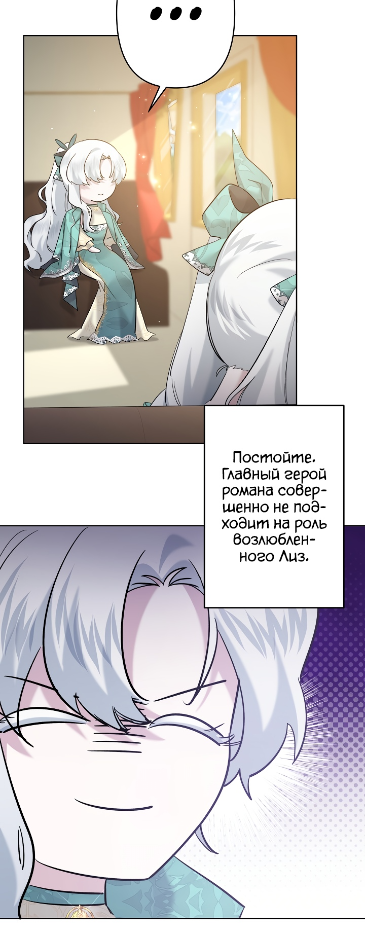 Read Старшей сестре нужно хорошо воспитать младшенькую RU Manga Online