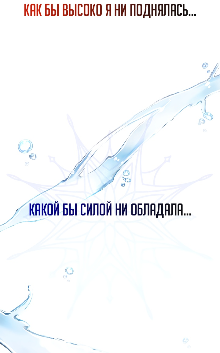 Read Старшей сестре нужно хорошо воспитать младшенькую RU Manga Online