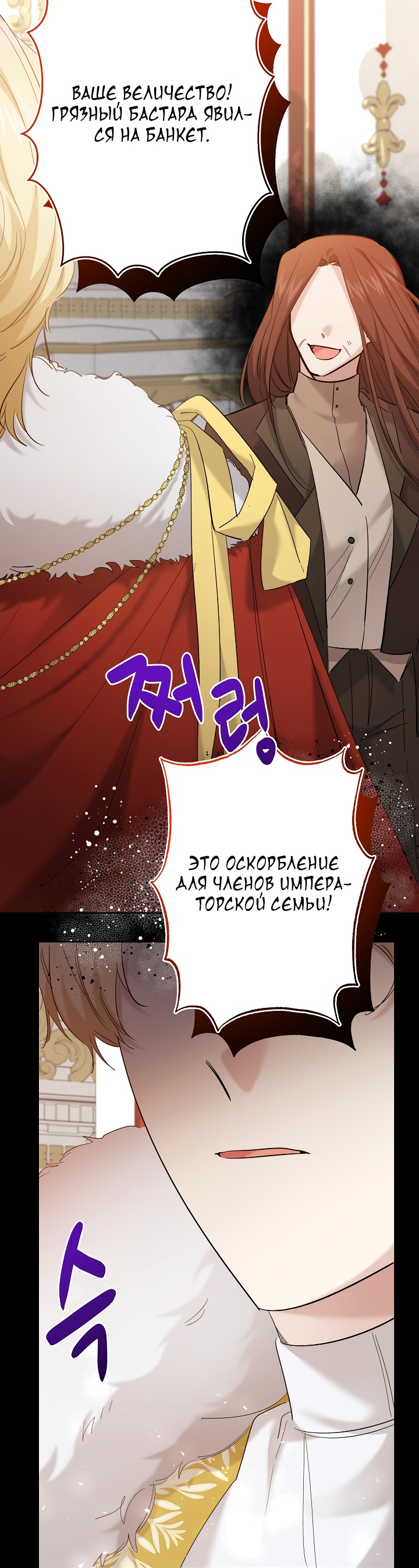 Read Старшей сестре нужно хорошо воспитать младшенькую RU Manga Online