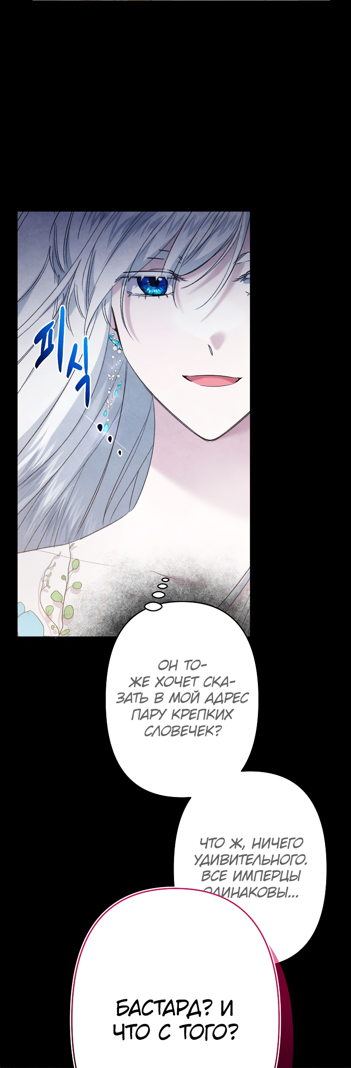 Read Старшей сестре нужно хорошо воспитать младшенькую RU Manga Online