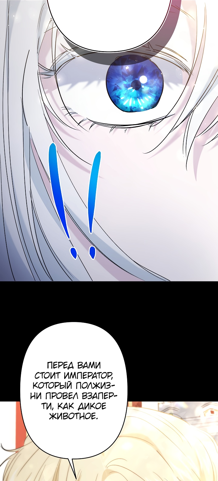 Read Старшей сестре нужно хорошо воспитать младшенькую RU Manga Online