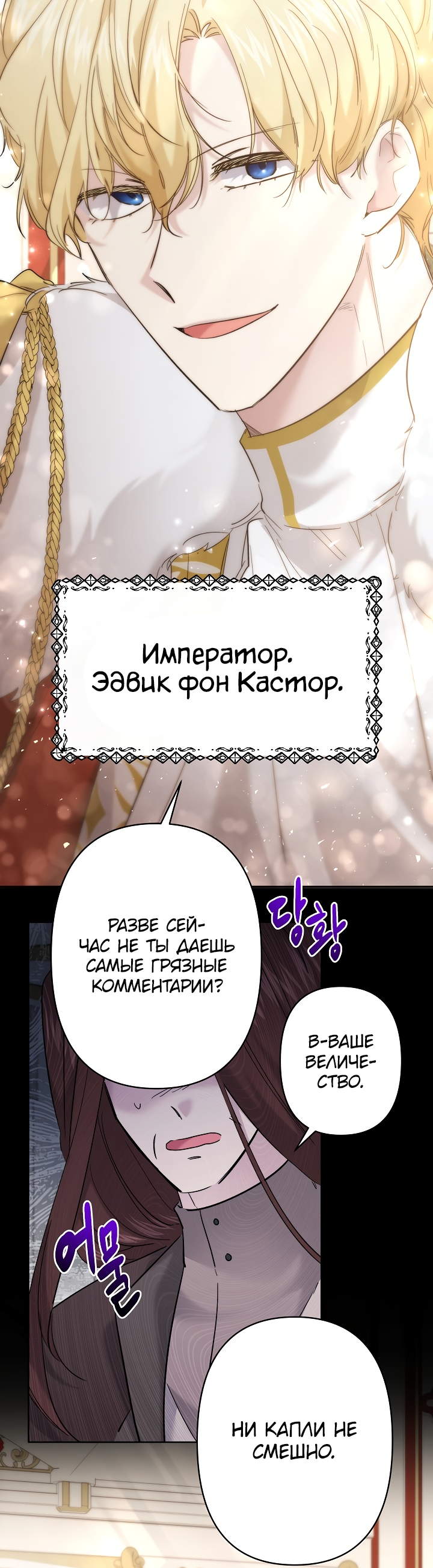 Read Старшей сестре нужно хорошо воспитать младшенькую RU Manga Online