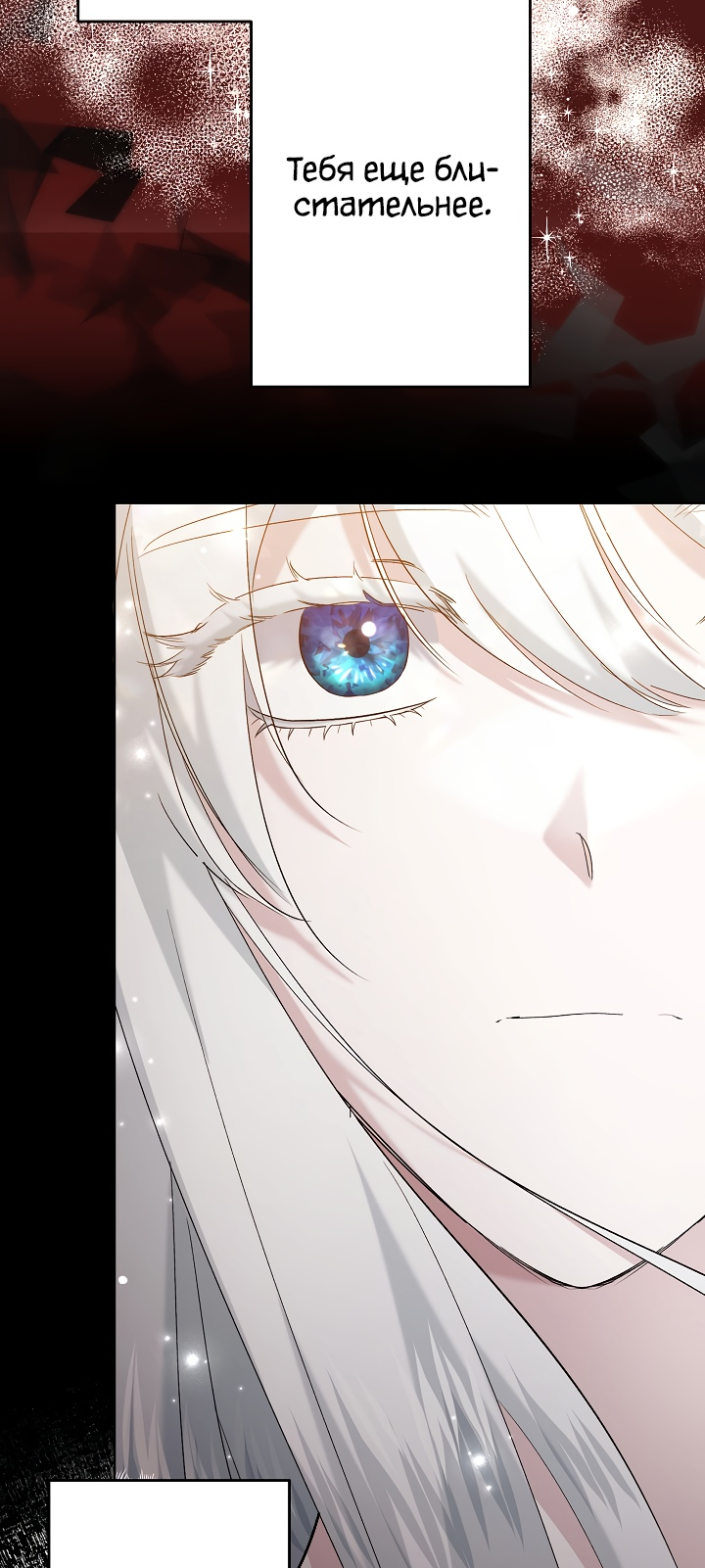 Read Старшей сестре нужно хорошо воспитать младшенькую RU Manga Online